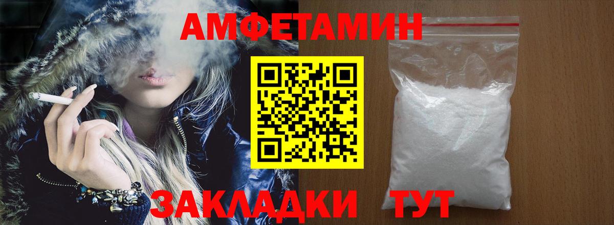Лосино-Петровский  АМФ 97%  АМФЕТАМИН  Вход с VPN 