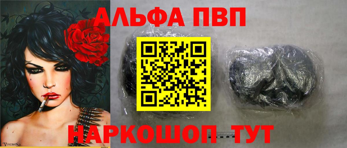 Alfa_PVP VHQ  наркотики  Вход с VPN  Лосино-Петровский  A-PVP Соль  Alfa_PVP крисы CK 