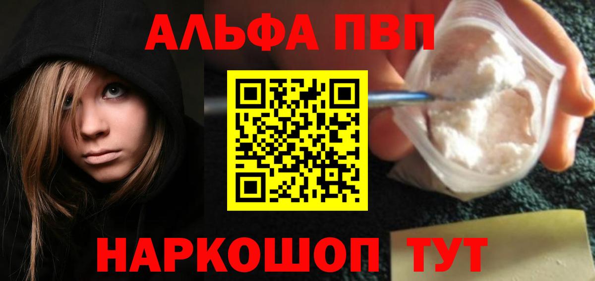 A-PVP VHQ Лосино-Петровский
