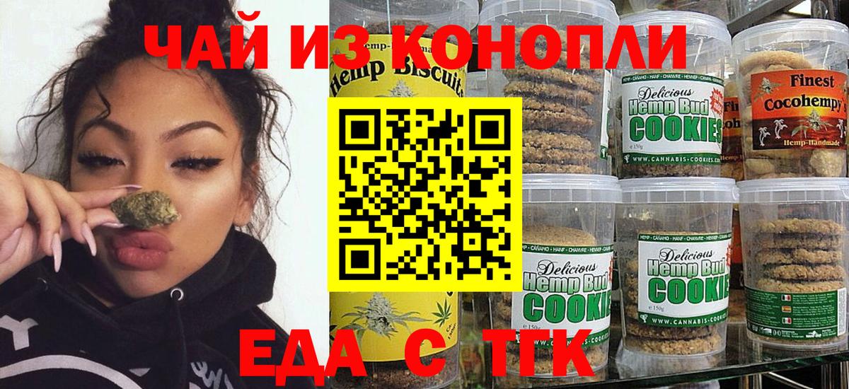 Лосино-Петровский  Еда ТГК конопля  Вход с VPN 