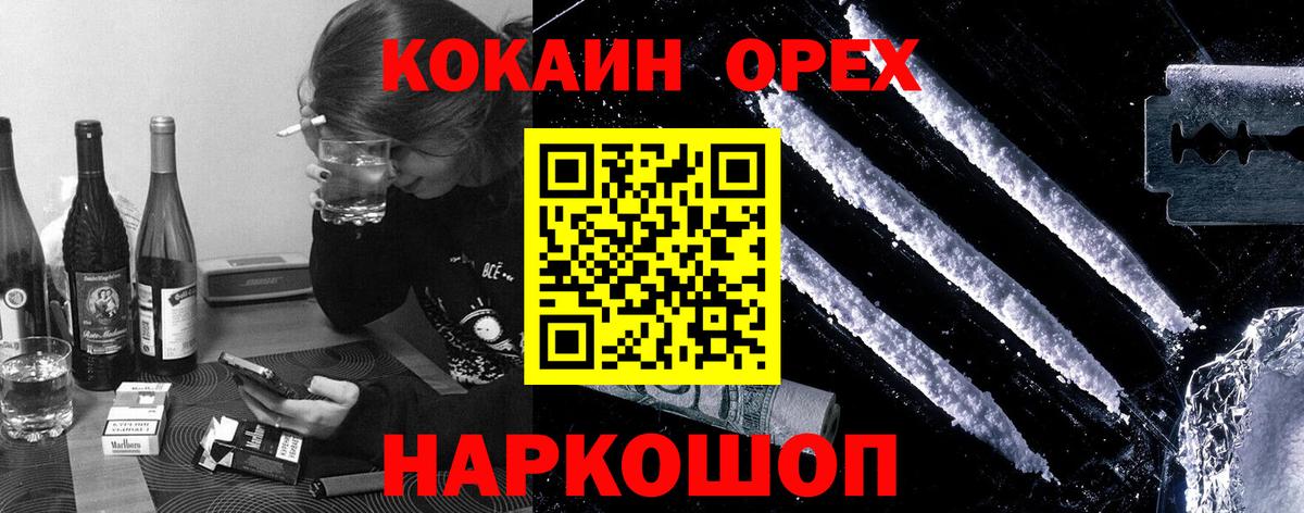 Cocaine 98% Лосино-Петровский