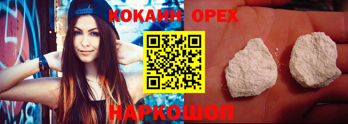Меф МЯУ МЯУ   АМФЕТАМИН кристаллы  ГАШИШ  Канабис  Кокаин  Где продают наркотики?  Лосино-Петровский  Вход с VPN 
