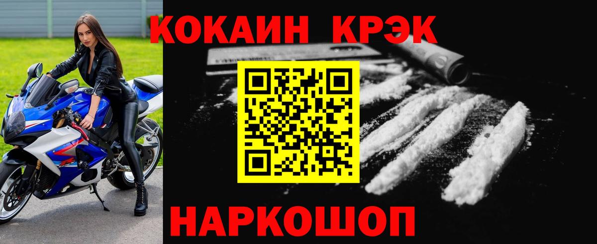 Лосино-Петровский  КОКАИН 99%  COCAIN 98%  Вход с VPN 