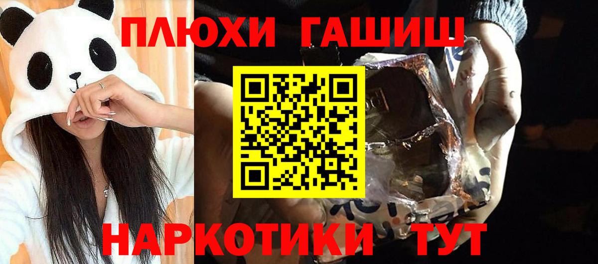 ГАШИШ гарик Лосино-Петровский