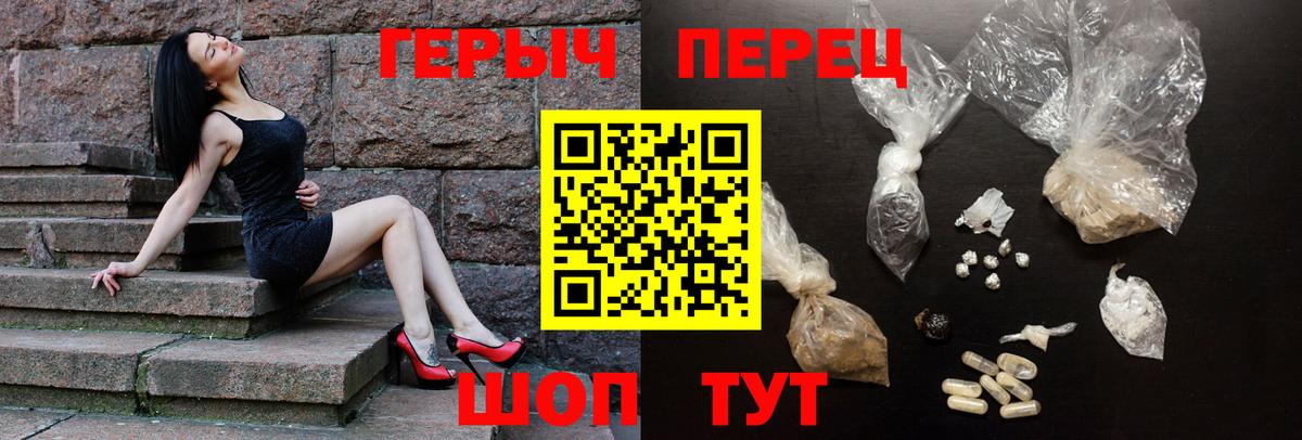 ГЕРОИН герыч Лосино-Петровский
