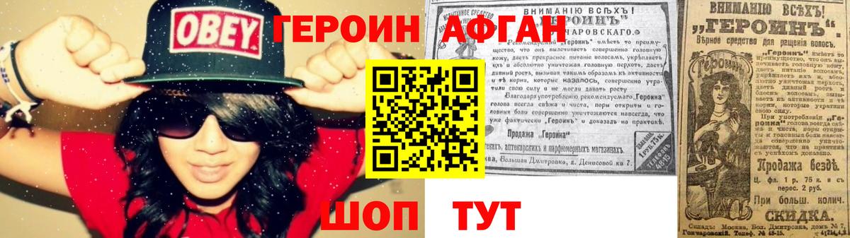 Лосино-Петровский  ГЕРОИН белый  ГЕРОИН  Вход с VPN 