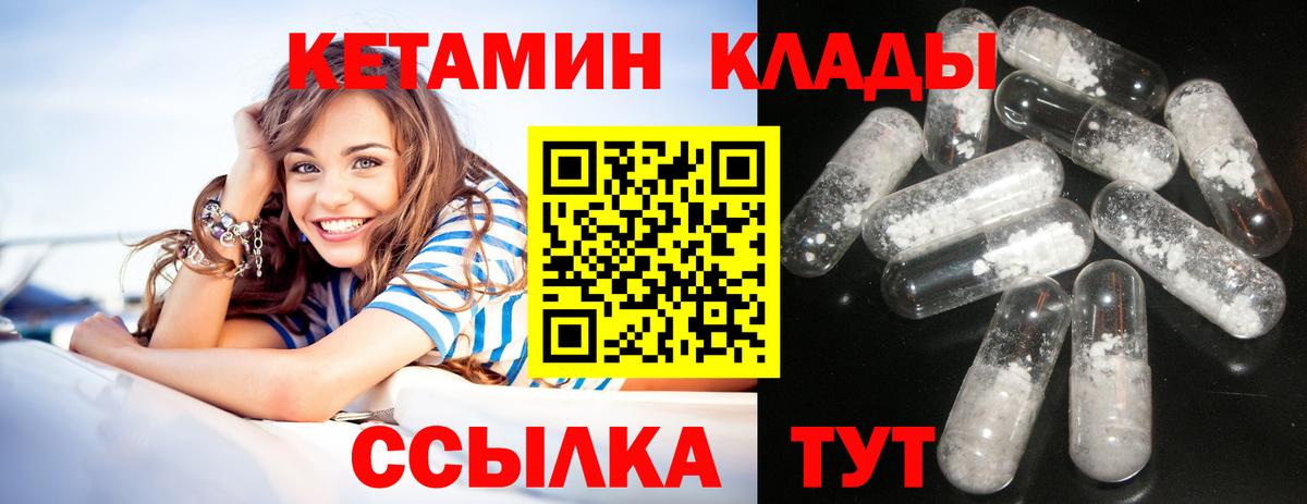 Кетамин VHQ Лосино-Петровский