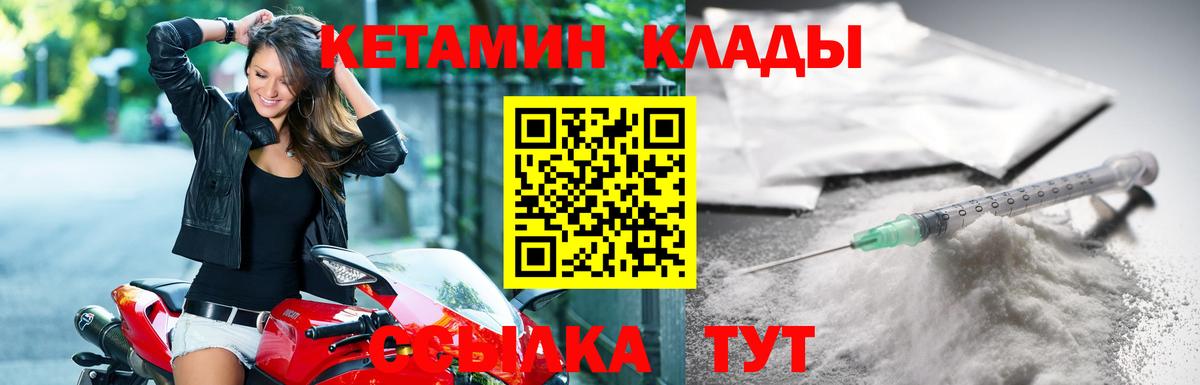 Кетамин VHQ  Вход с VPN  КЕТАМИН ketamine  Лосино-Петровский 