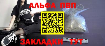 ALPHA PVP Ипатово