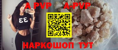 ALPHA PVP Ипатово