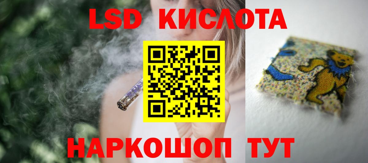 ЛСД экстази кислота Лосино-Петровский