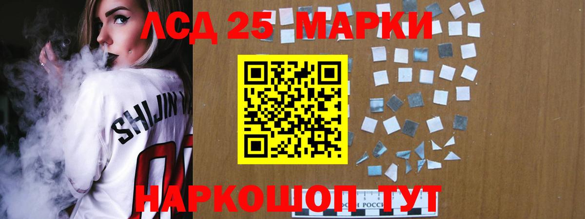 ЛСД экстази кислота  LSD-25 экстази кислота  Лосино-Петровский  Вход с VPN 