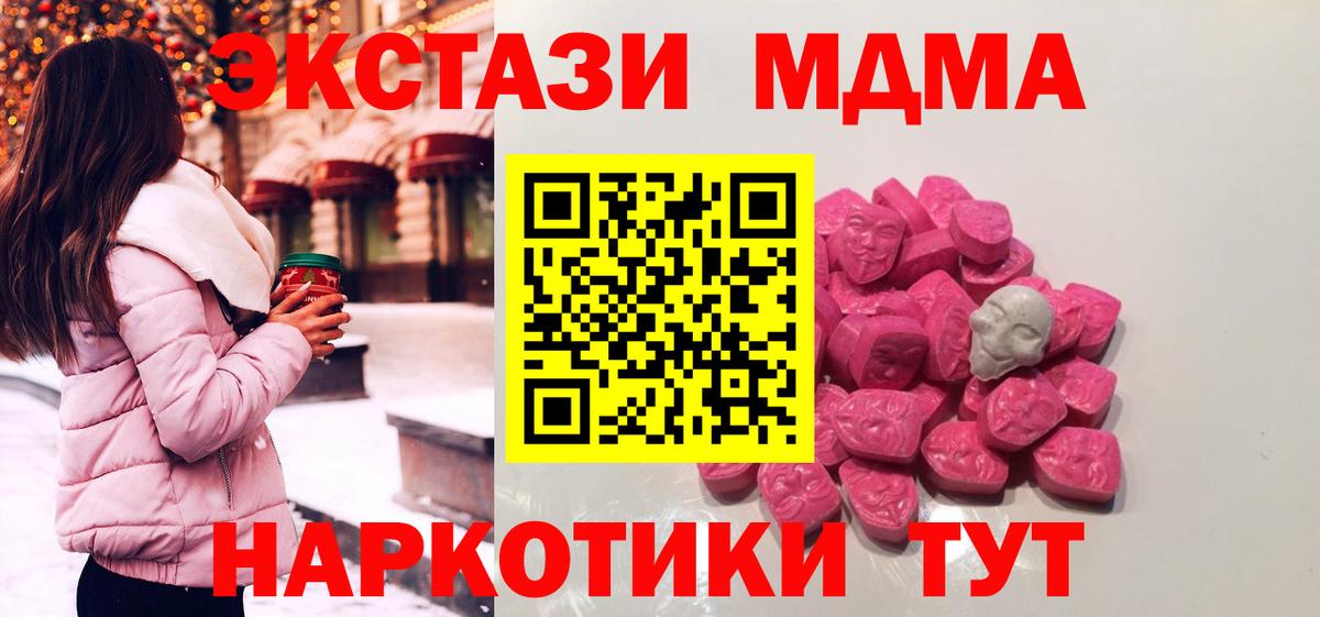 МДМА кристаллы Лосино-Петровский