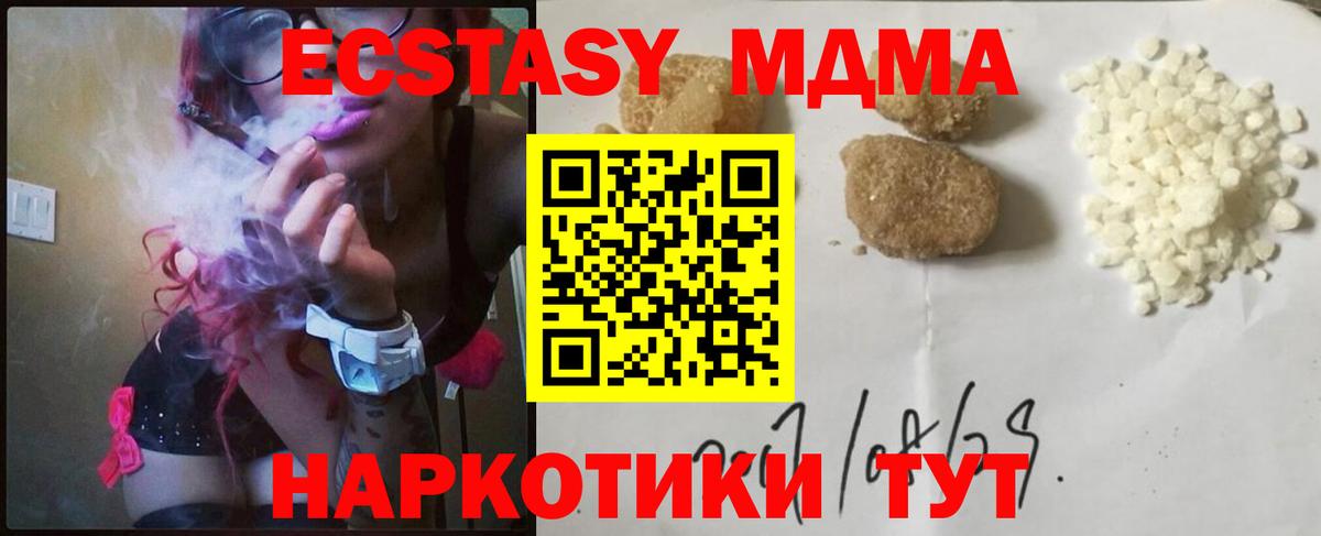 Лосино-Петровский  MDMA crystal  МДМА  МДМА VHQ  Вход с VPN 
