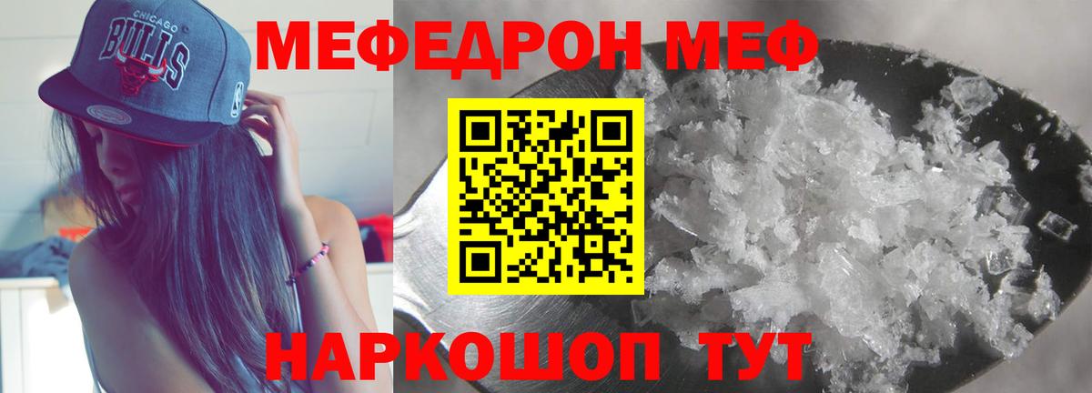 Лосино-Петровский  МЕФ мука  МЯУ-МЯУ  Вход с VPN  МЯУ-МЯУ 