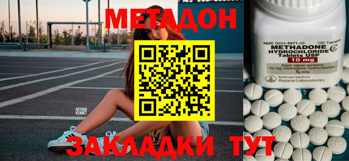 МЕТАДОН VHQ  Вход с VPN  Лосино-Петровский 