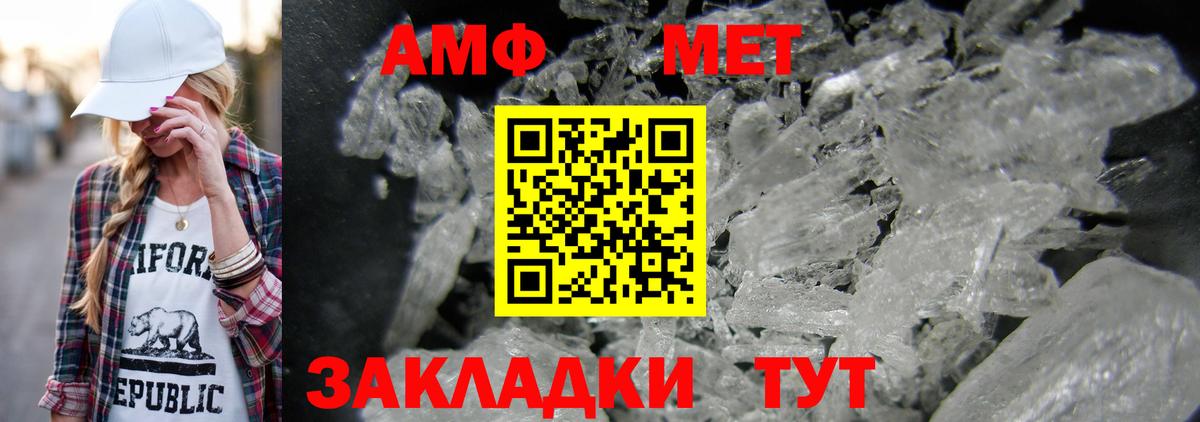 Лосино-Петровский  Первитин Methamphetamine  Вход с VPN 