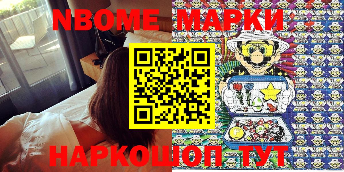 Марки 25I-NBOMe 1,8мг  Марки 25I-NBOMe 1,8мг  Марки N-bome  Вход с VPN  Лосино-Петровский 