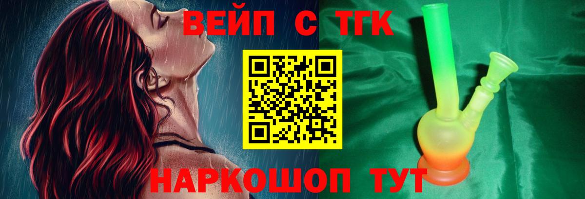 Лосино-Петровский  ТГК гашишное масло  Вход с VPN 